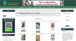 Desktop Screenshot of phanpha.com
